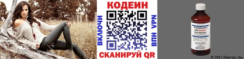 Codein Purple Drank  где продают наркотики  Южноуральск 