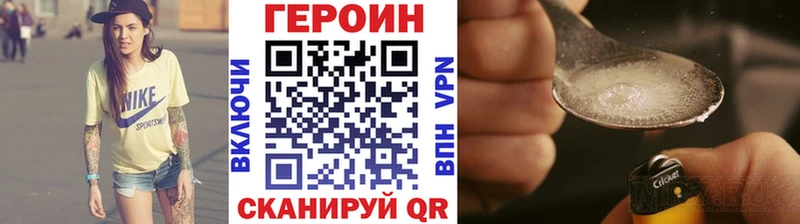 ГЕРОИН афганец  Южноуральск 