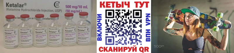 закладка  Южноуральск  КЕТАМИН ketamine 