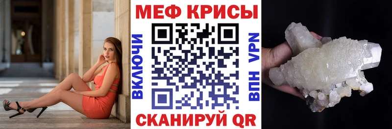 Меф VHQ  где найти наркотики  Южноуральск 