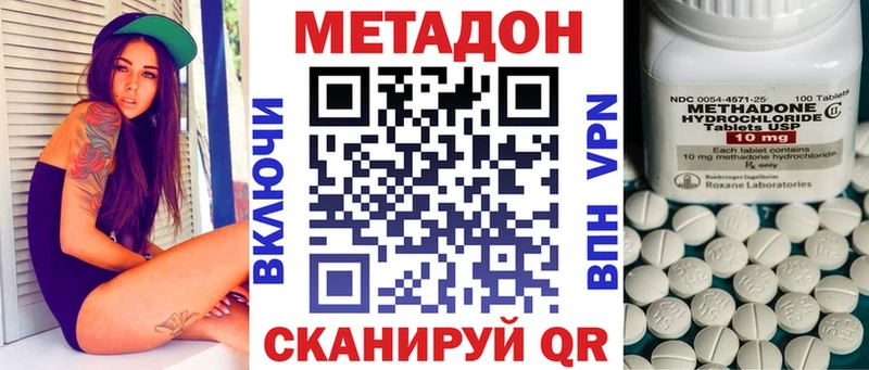 Метадон белоснежный Южноуральск