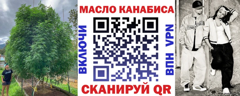 Дистиллят ТГК вейп с тгк Южноуральск